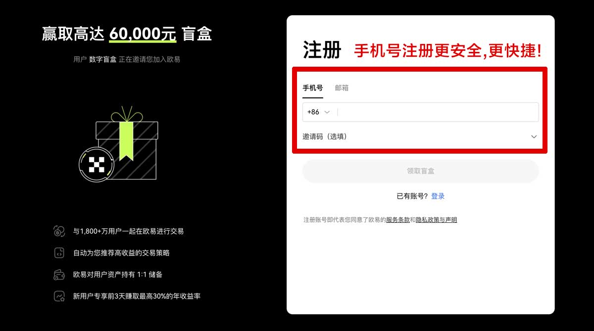 注册币安正版app_币安官方正版app_币安账户步骤